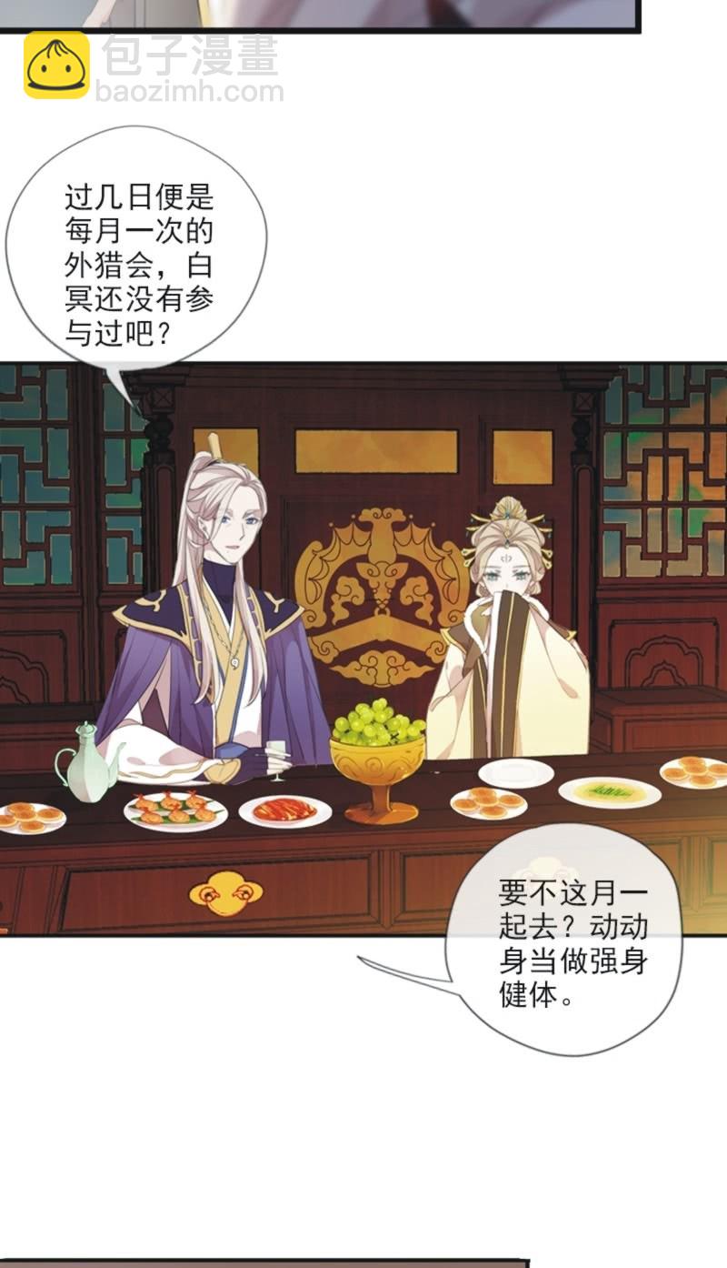 第二季 第23话-手镯-第130话