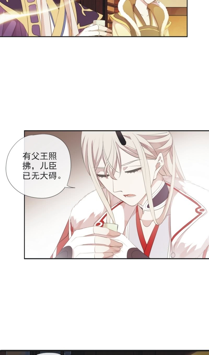 第二季 第23话-手镯-第130话