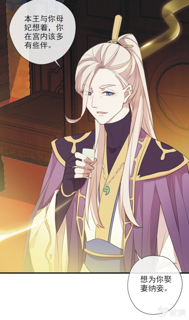 第二季 第23话-手镯-第130话