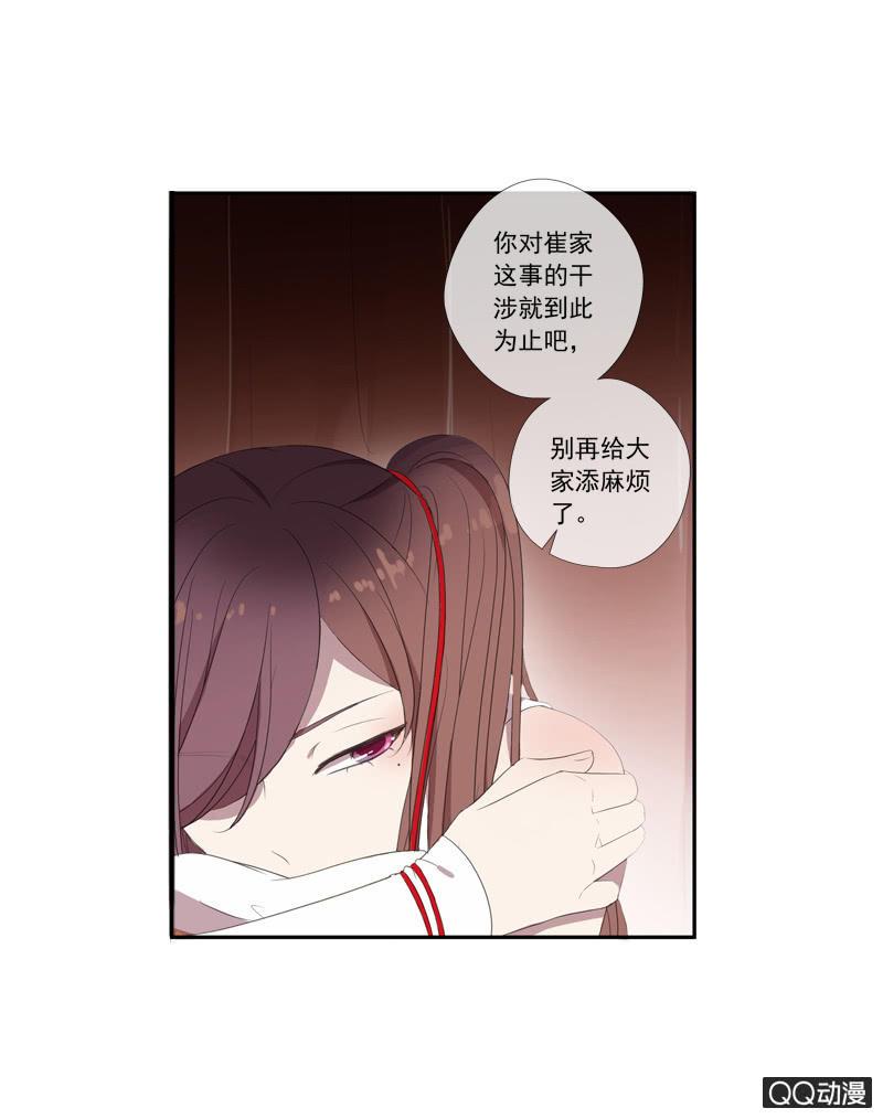 第14话-男主拜堂吧！(1/2)-第14话