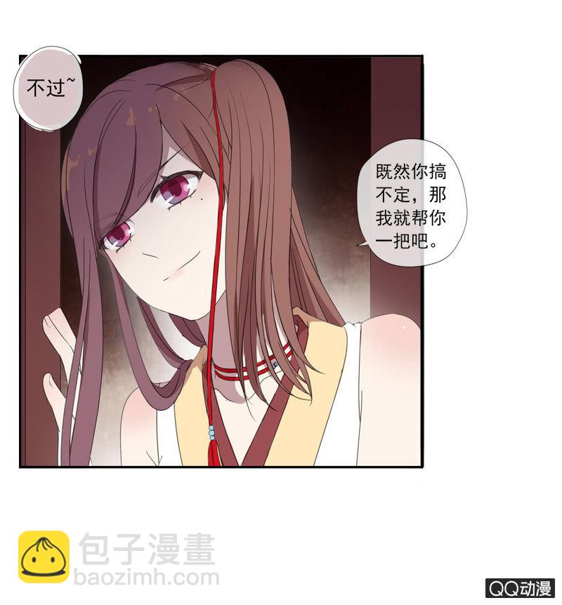 第14话-男主拜堂吧！(1/2)-第14话