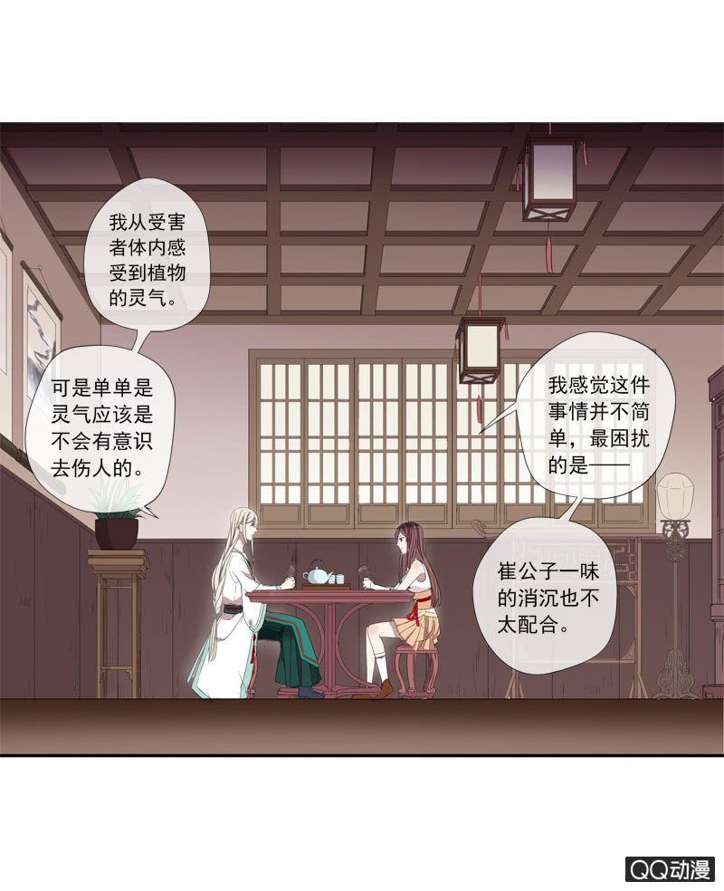 第14话-男主拜堂吧！(1/2)-第14话