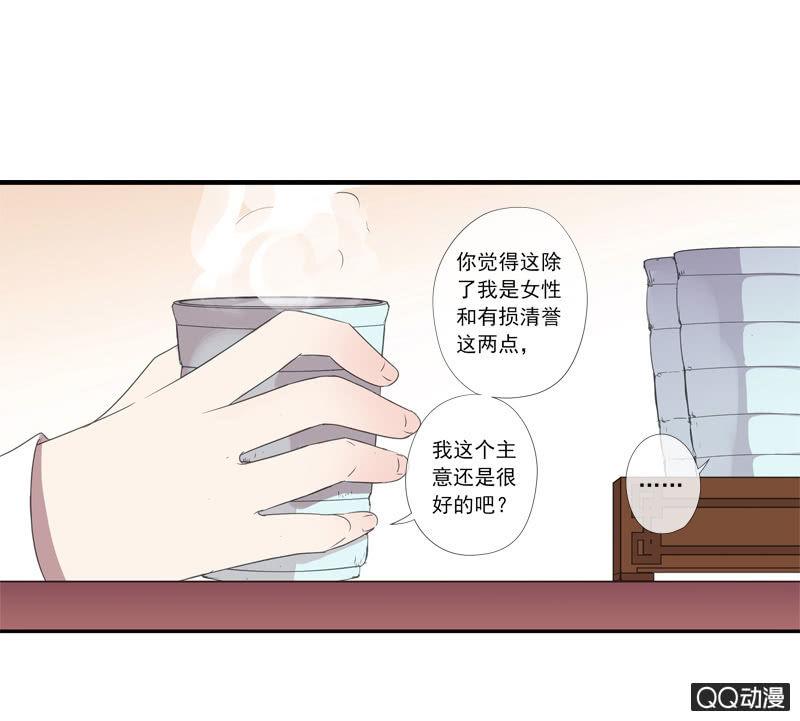 第14话-男主拜堂吧！(1/2)-第14话