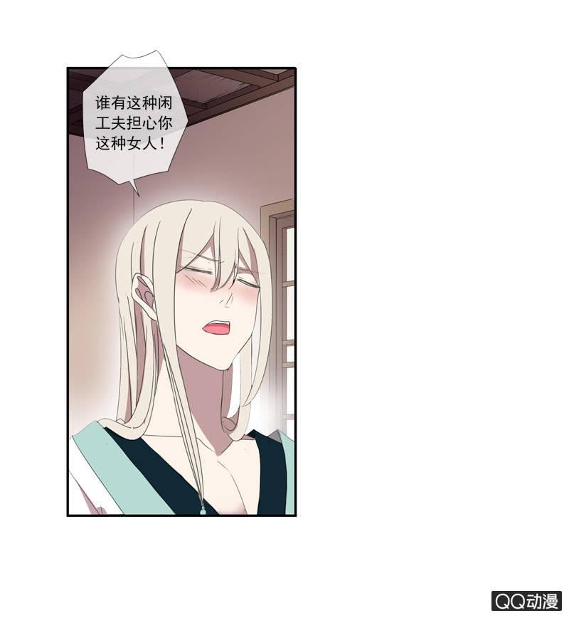 第14话-男主拜堂吧！(1/2)-第14话