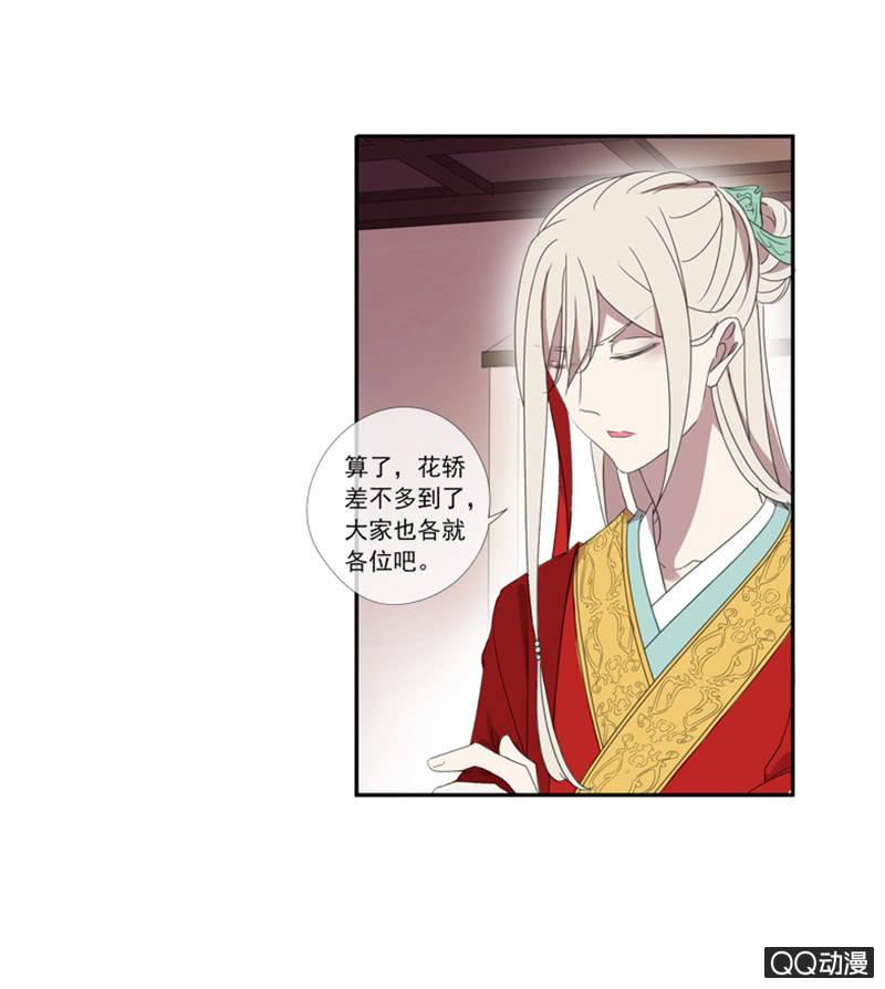 第14话-男主拜堂吧！(1/2)-第14话