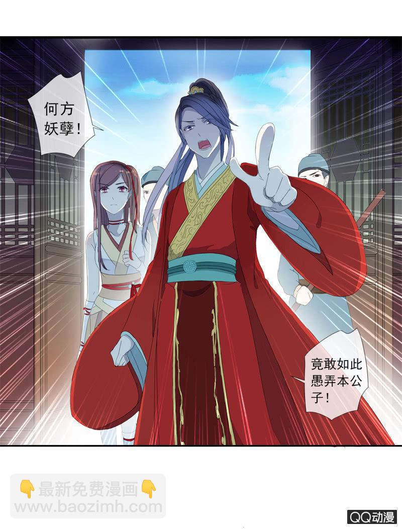 第14话-男主拜堂吧！(1/2)-第14话