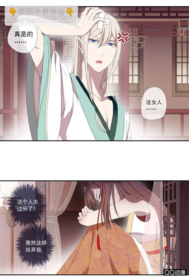 第14话-男主拜堂吧！(1/2)-第14话