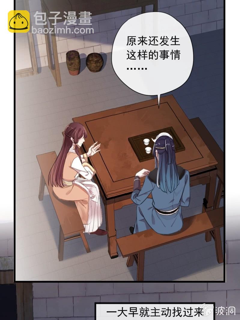 第二季 第25话-清晨会面-第132话