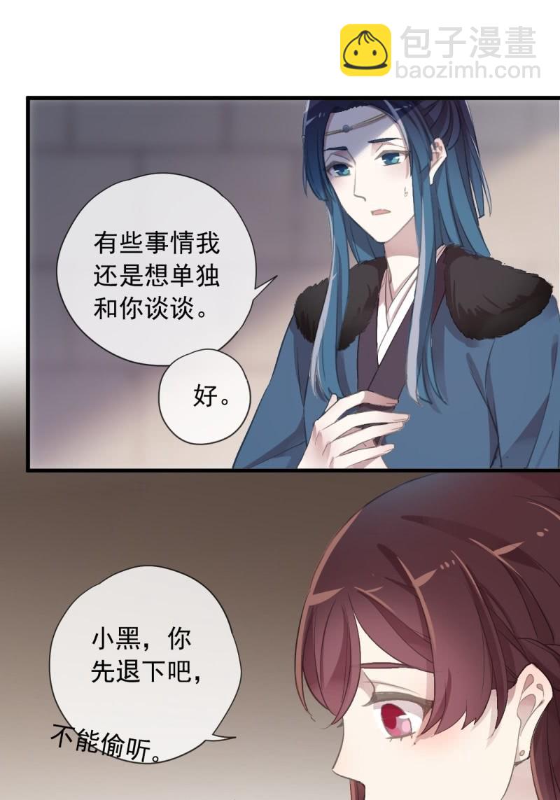 第二季 第25话-清晨会面-第132话