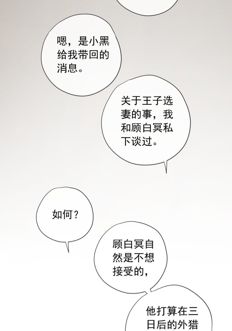 第二季 第25话-清晨会面-第132话