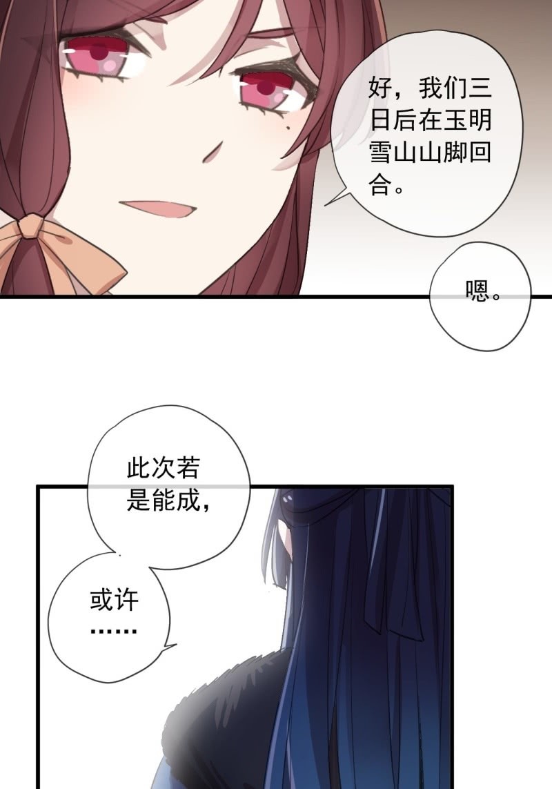 第二季 第25话-清晨会面-第132话