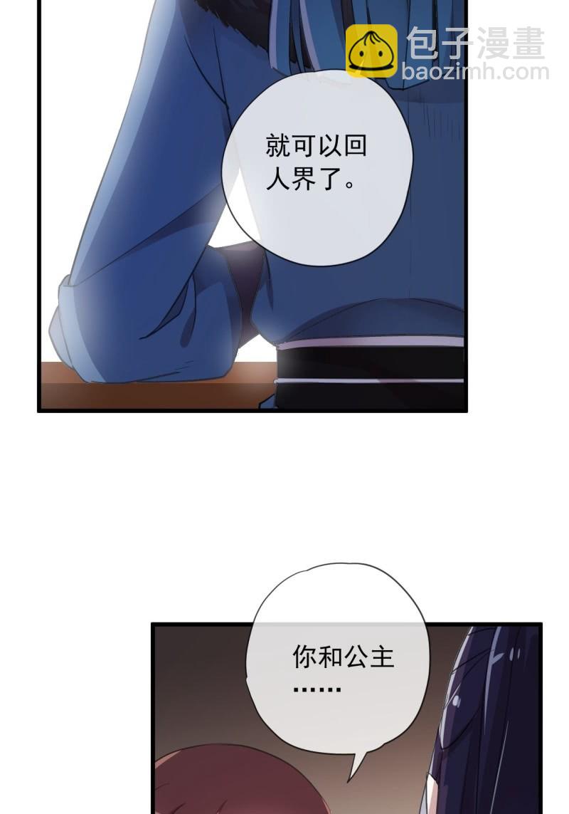 第二季 第25话-清晨会面-第132话