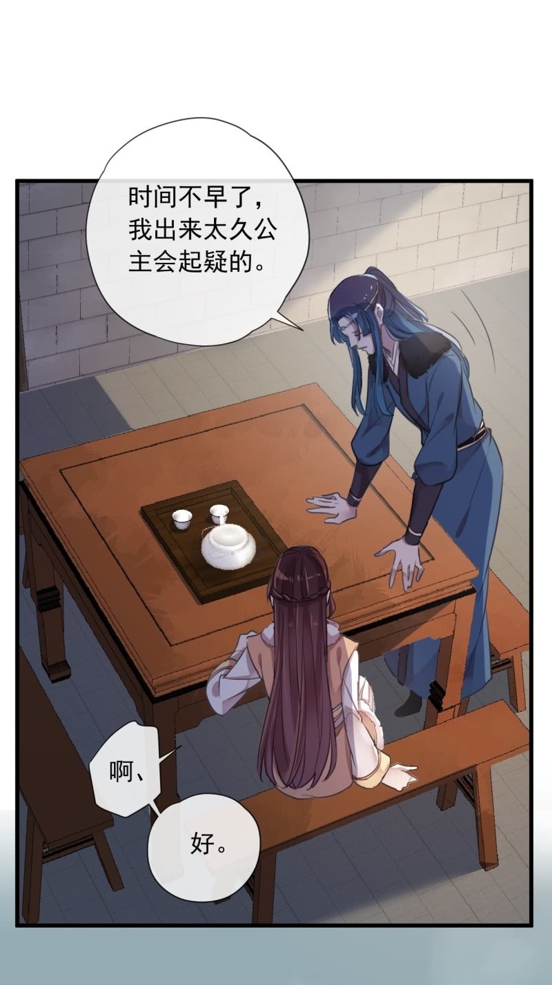 第二季 第25话-清晨会面-第132话