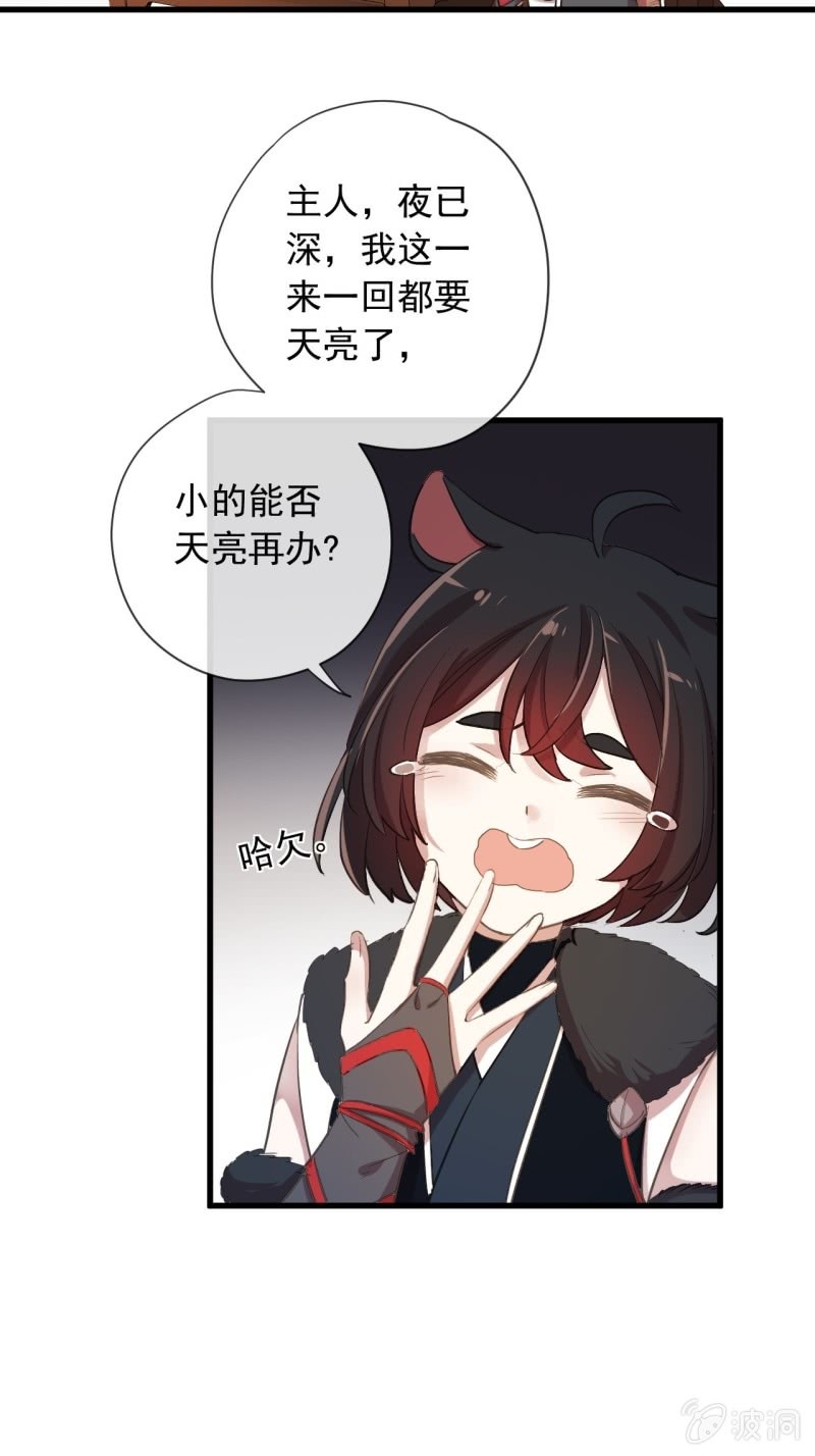 第二季 第25话-清晨会面-第132话