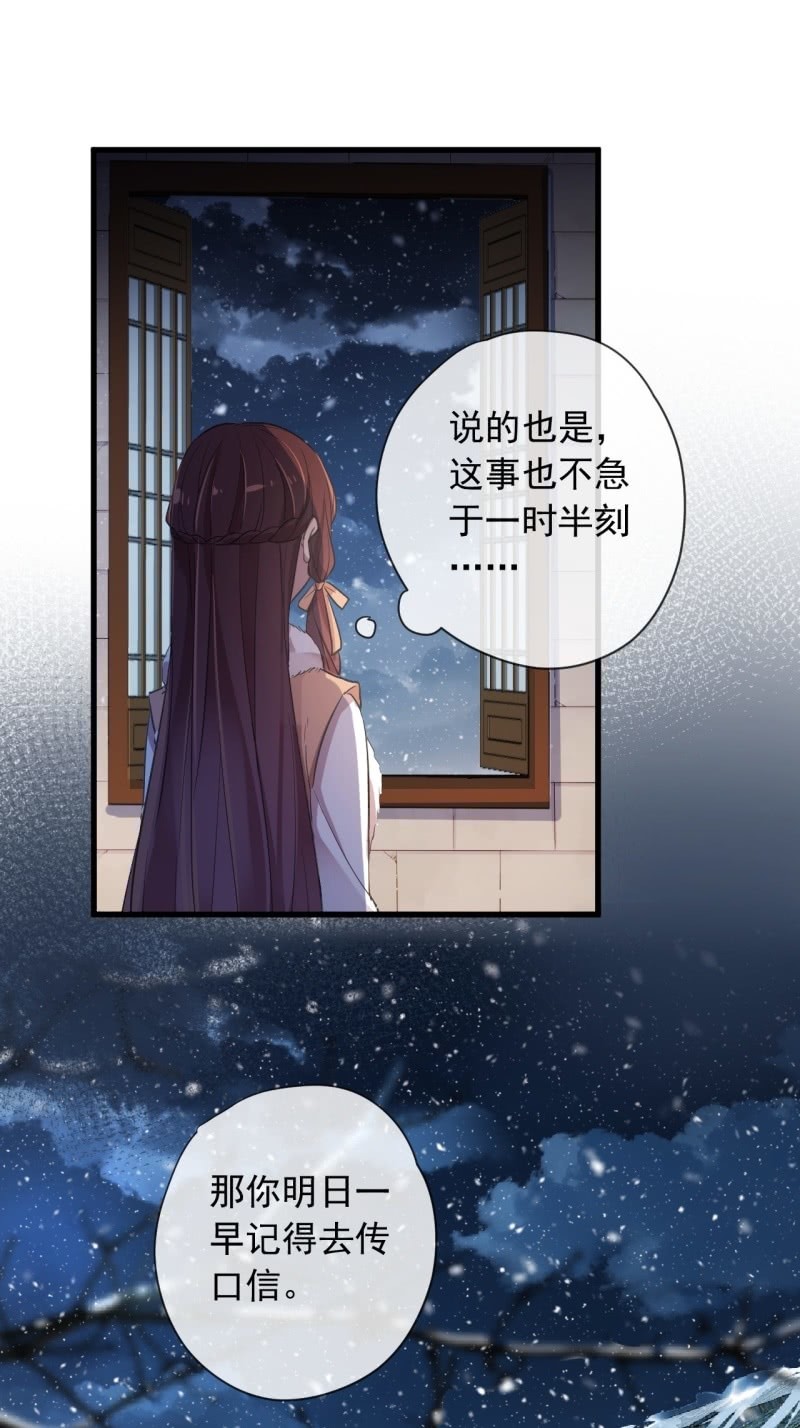 第二季 第25话-清晨会面-第132话