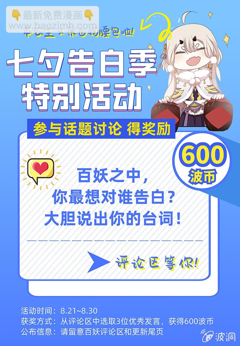 第二季 第27话-可曾动心-第134话