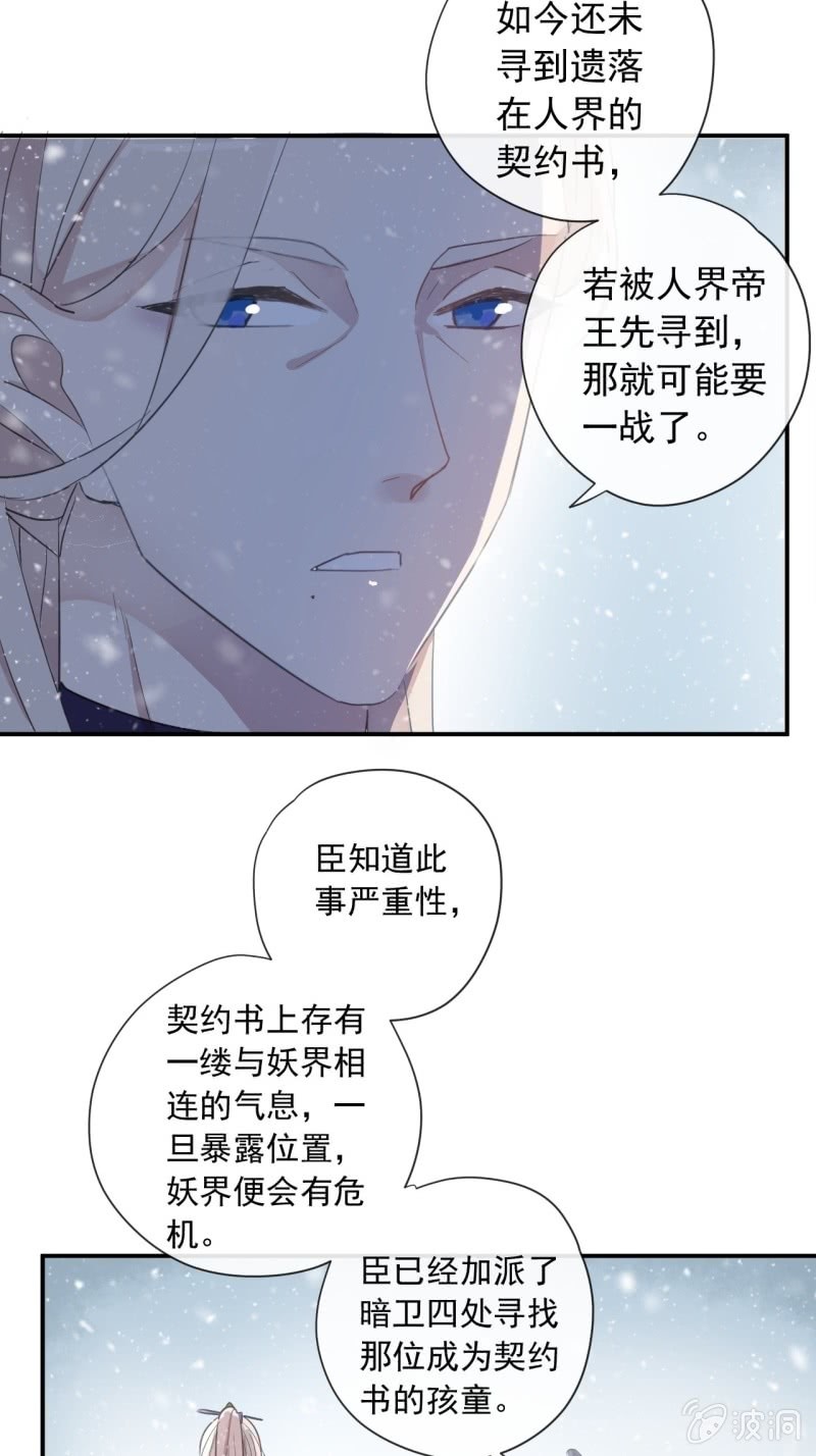 第二季 第27话-可曾动心-第134话