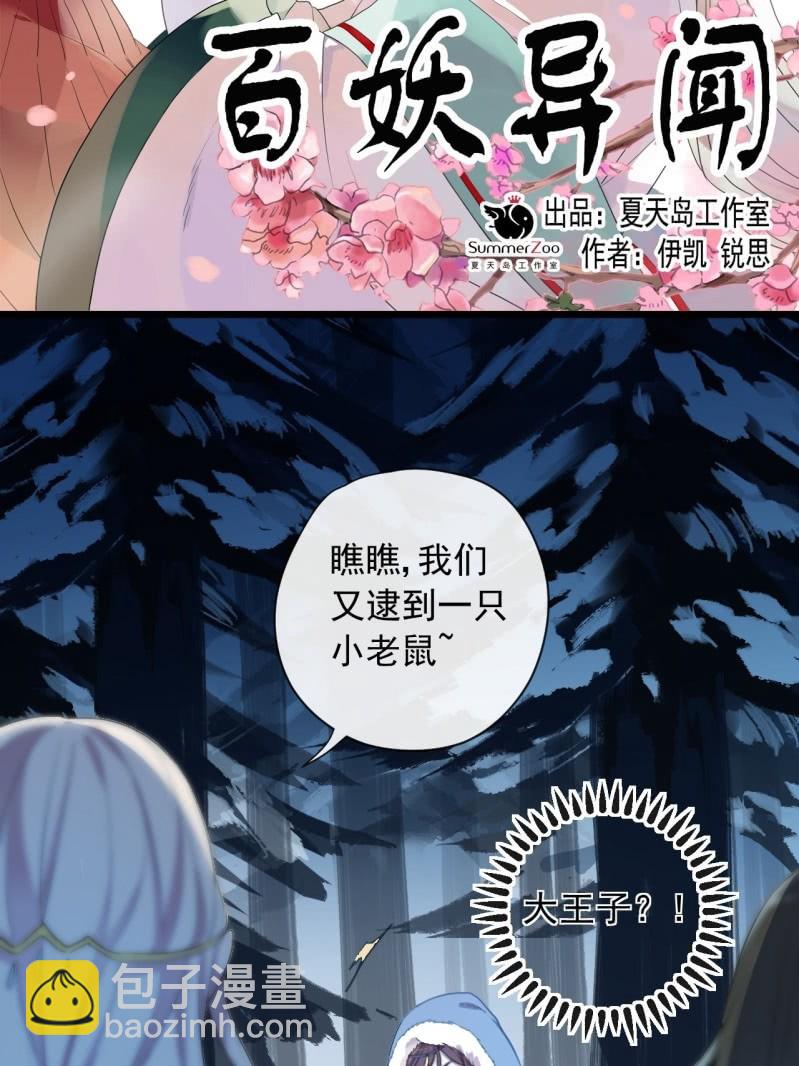 第二季 第31话-正面迎战-第138话