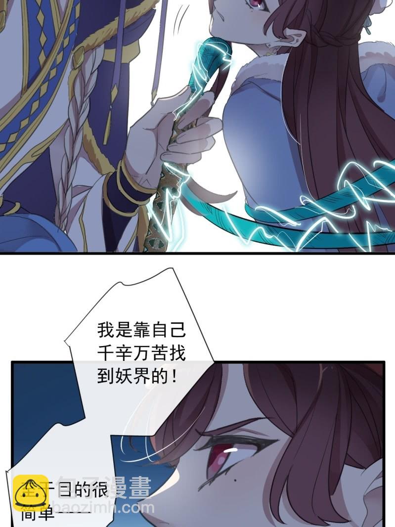 第二季 第31话-正面迎战-第138话