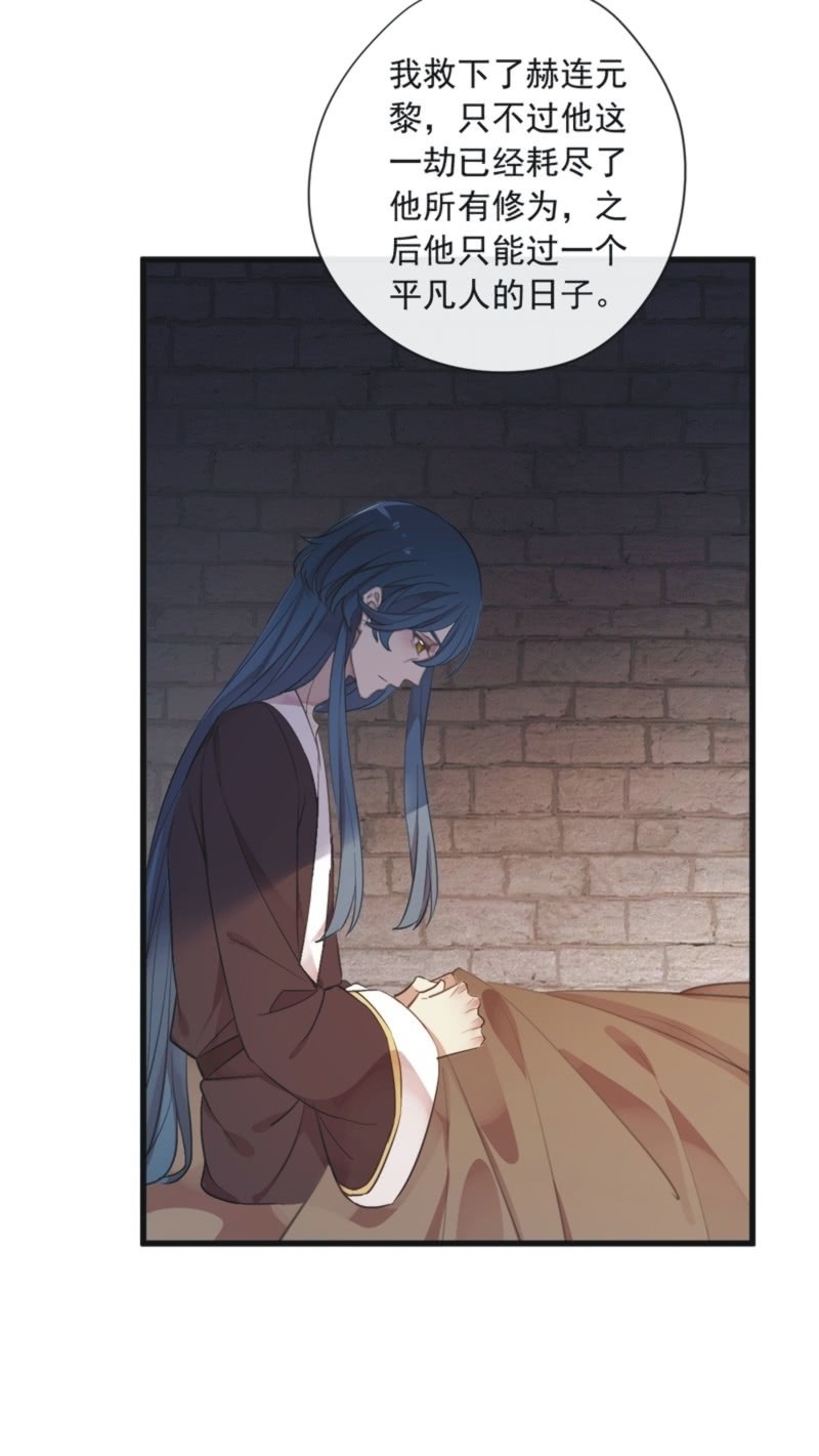 第二季 第33话-瑾兰前来-第140话