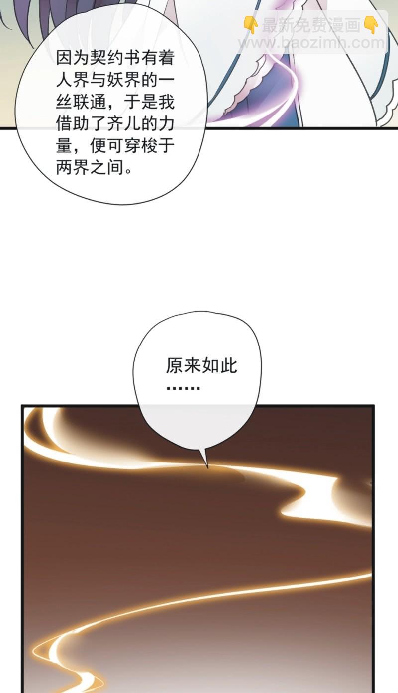 第二季 第33话-瑾兰前来-第140话