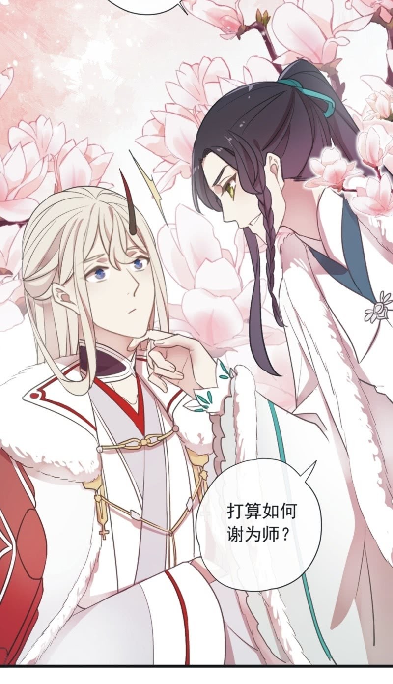 第二季 第33话-瑾兰前来-第140话