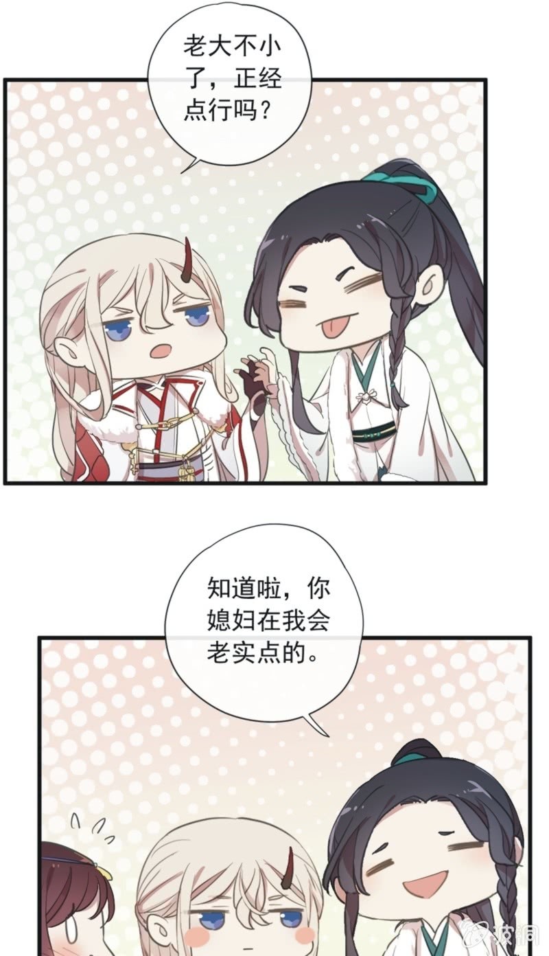 第二季 第33话-瑾兰前来-第140话