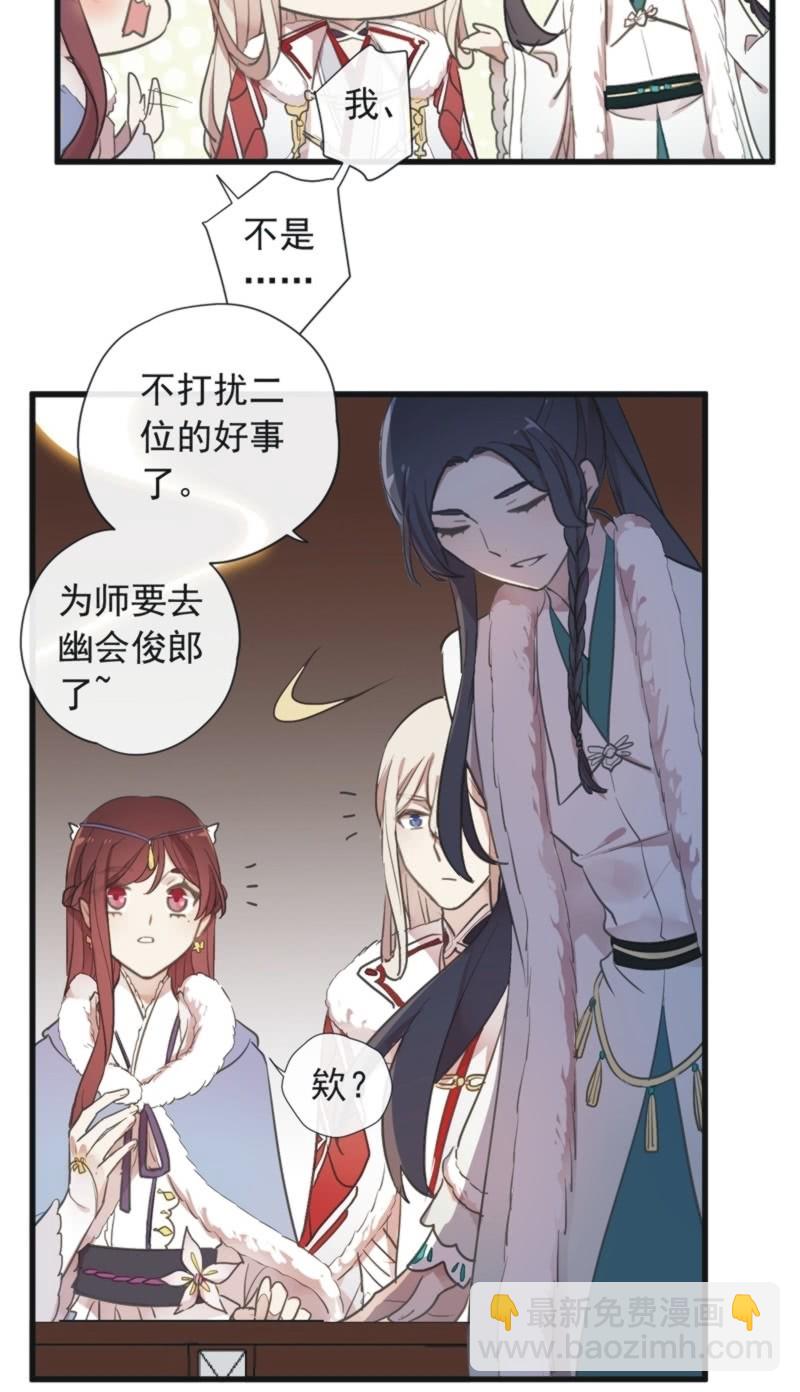 第二季 第33话-瑾兰前来-第140话