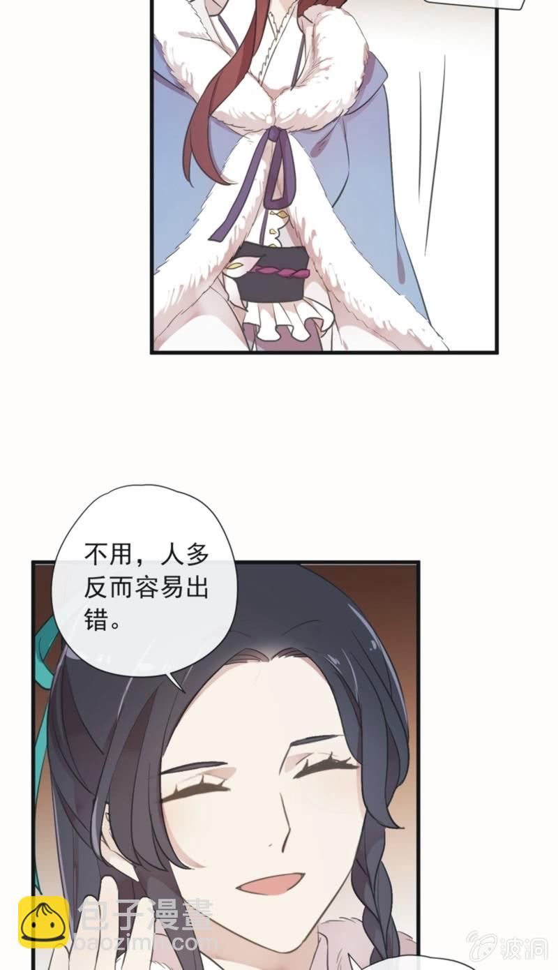 第二季 第33话-瑾兰前来-第140话