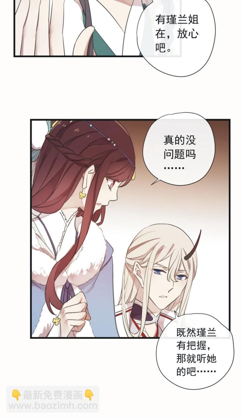 第二季 第33话-瑾兰前来-第140话