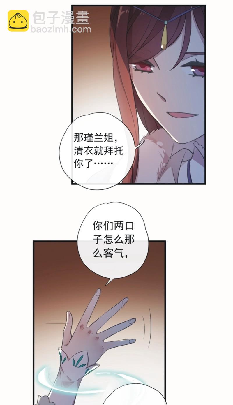 第二季 第33话-瑾兰前来-第140话