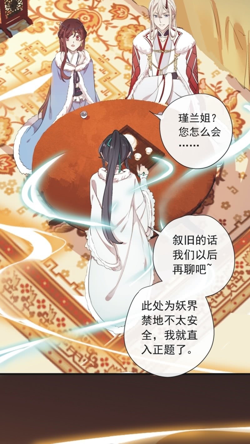 第二季 第33话-瑾兰前来-第140话