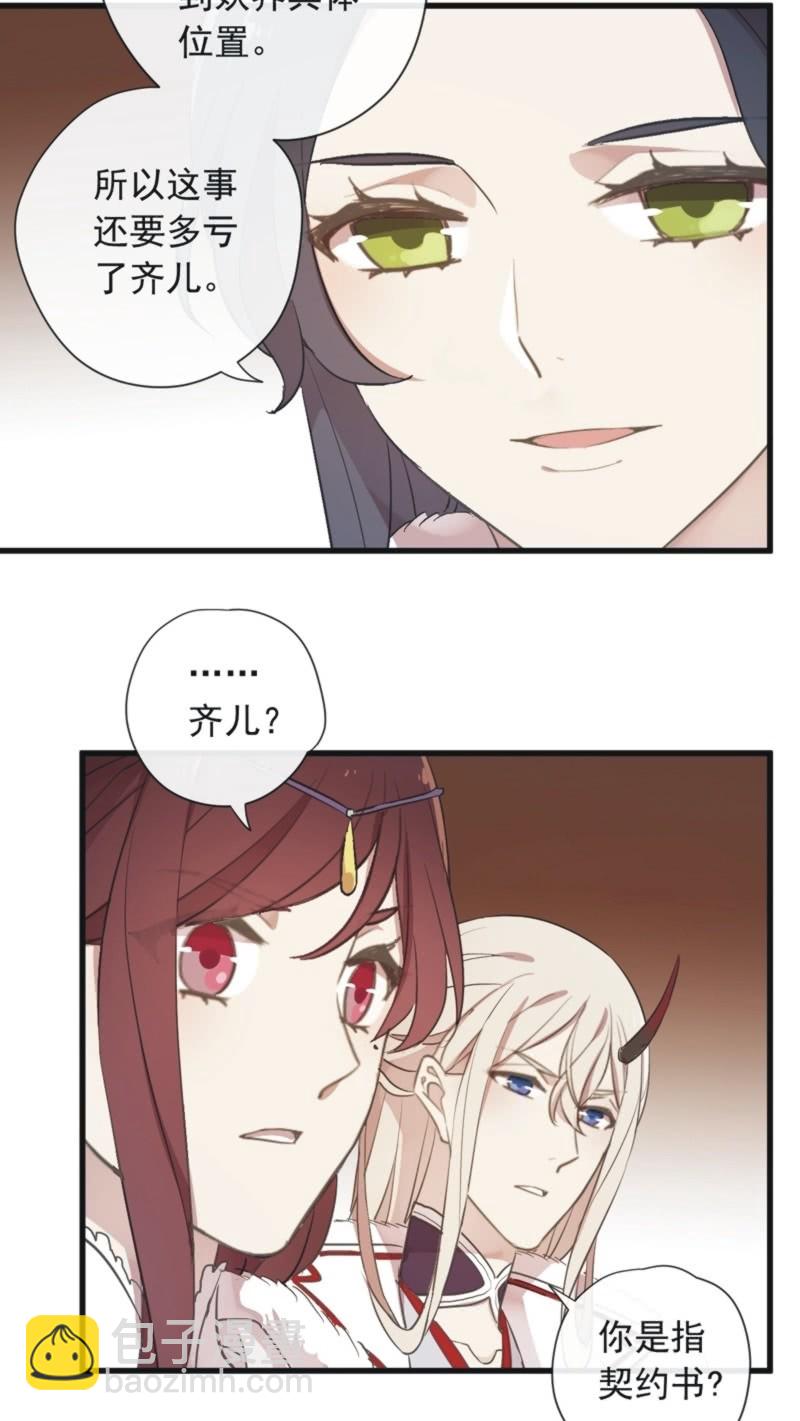 第二季 第33话-瑾兰前来-第140话