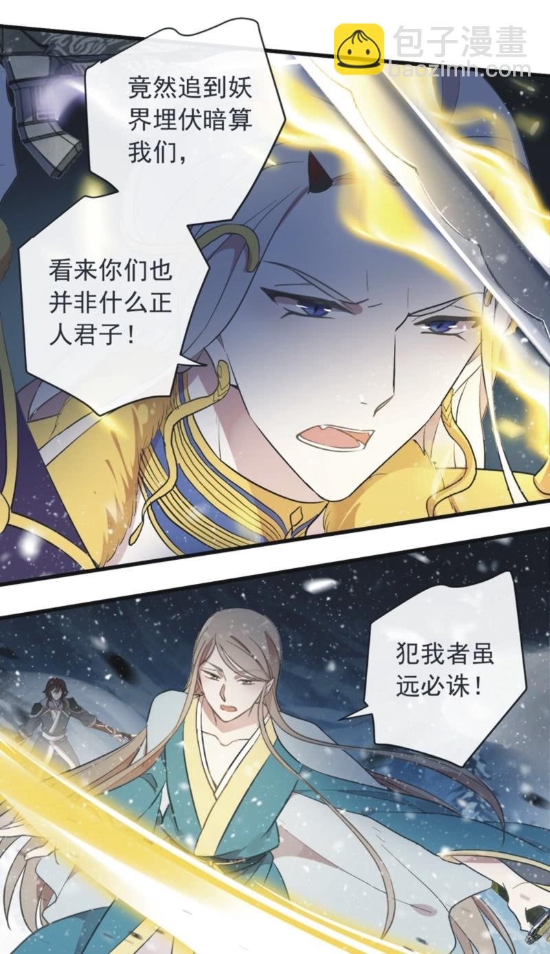 第二季 第39话-大战正酣-第146话