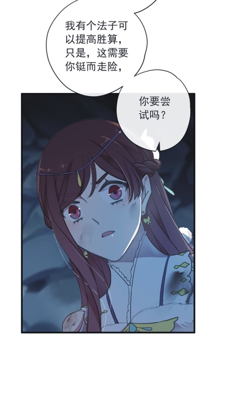 第二季 第39话-大战正酣-第146话