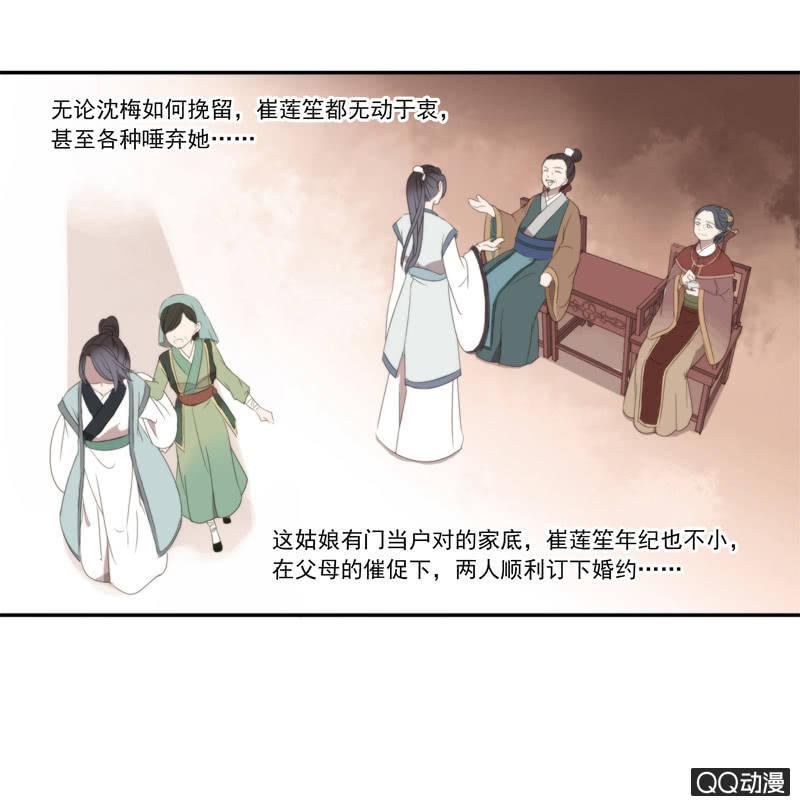 百妖異聞 - 16話-再不相見(1/2) - 6