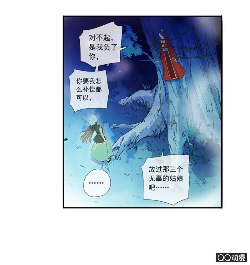 百妖異聞 - 16話-再不相見(1/2) - 7