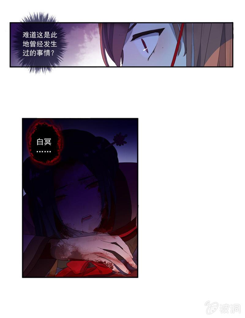 百妖異聞 - 18話-幻象叢生(1/2) - 4