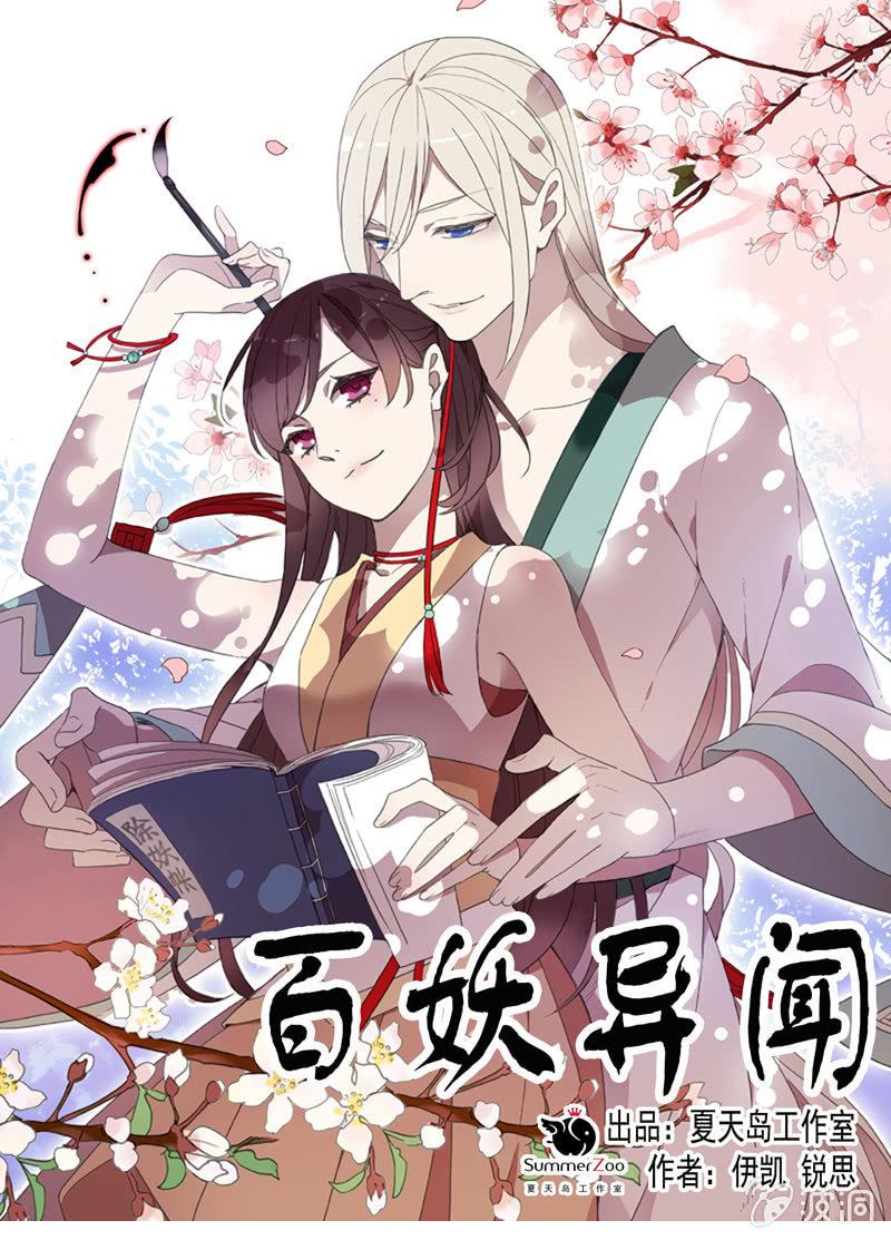 第20话-阴阳两隔(1/2)-第20话