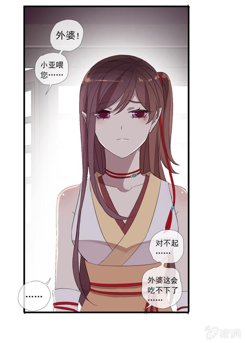 第20话-阴阳两隔(1/2)-第20话