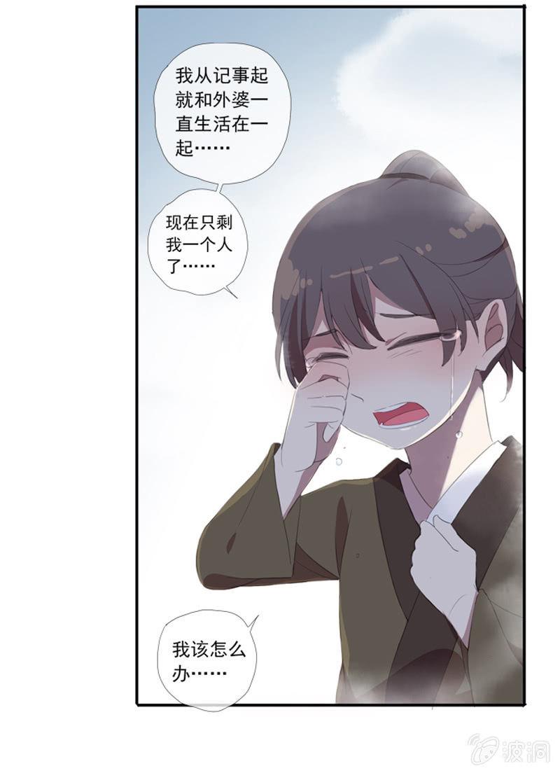 第20话-阴阳两隔(1/2)-第20话