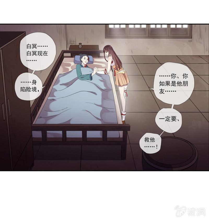 第20话-阴阳两隔(1/2)-第20话