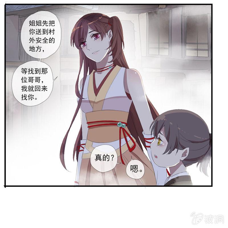 第20话-阴阳两隔(1/2)-第20话