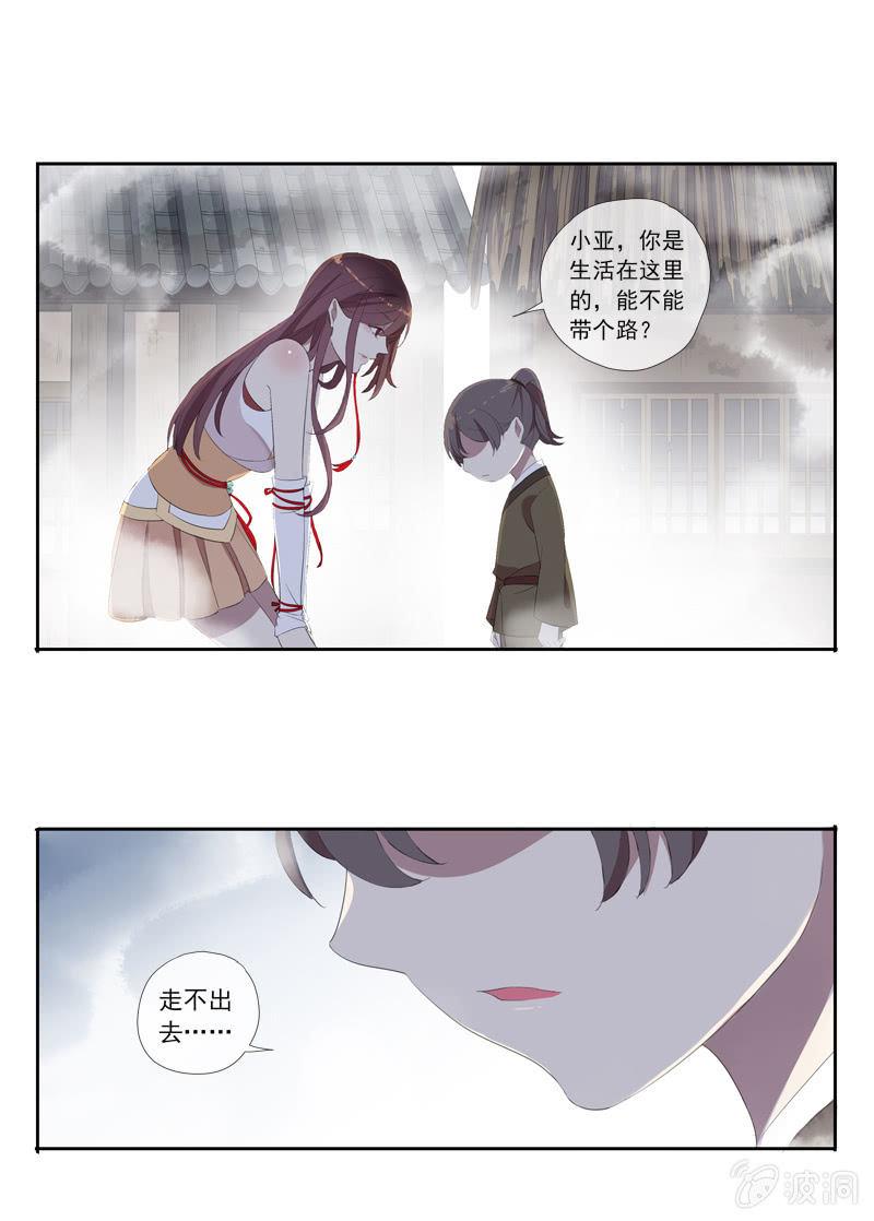 第20话-阴阳两隔(1/2)-第20话