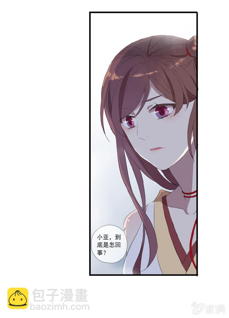 第20话-阴阳两隔(1/2)-第20话