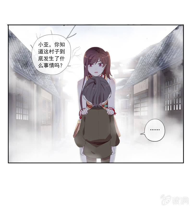 第20话-阴阳两隔(1/2)-第20话