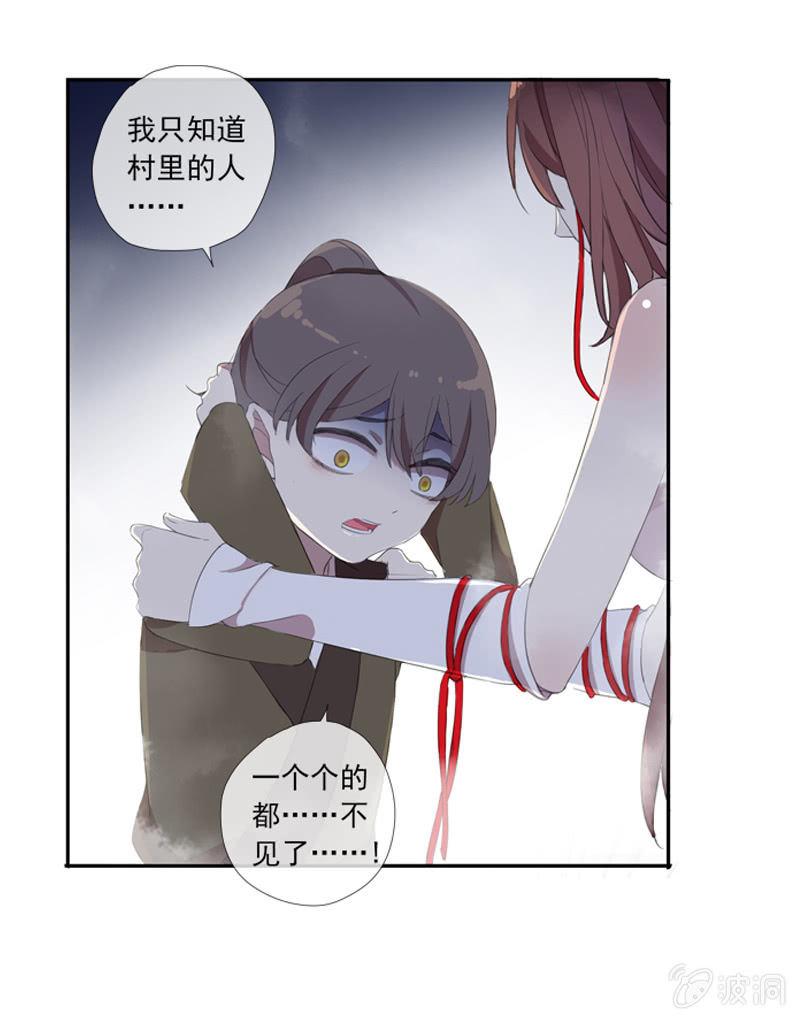 第20话-阴阳两隔(1/2)-第20话