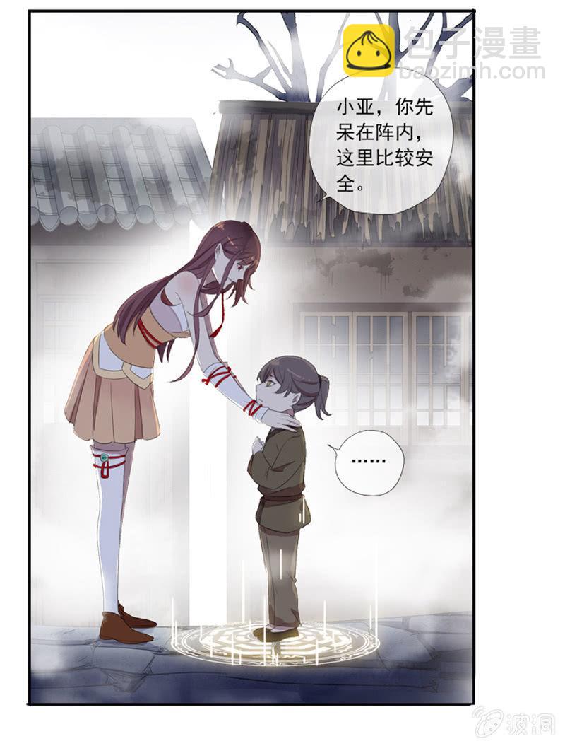 第20话-阴阳两隔(1/2)-第20话