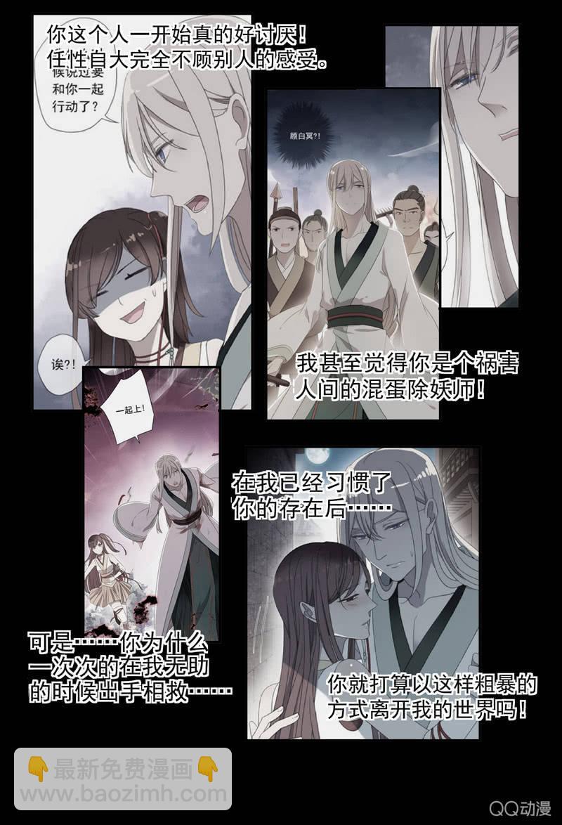 第22话-我不想失去你(1/2)-第22话