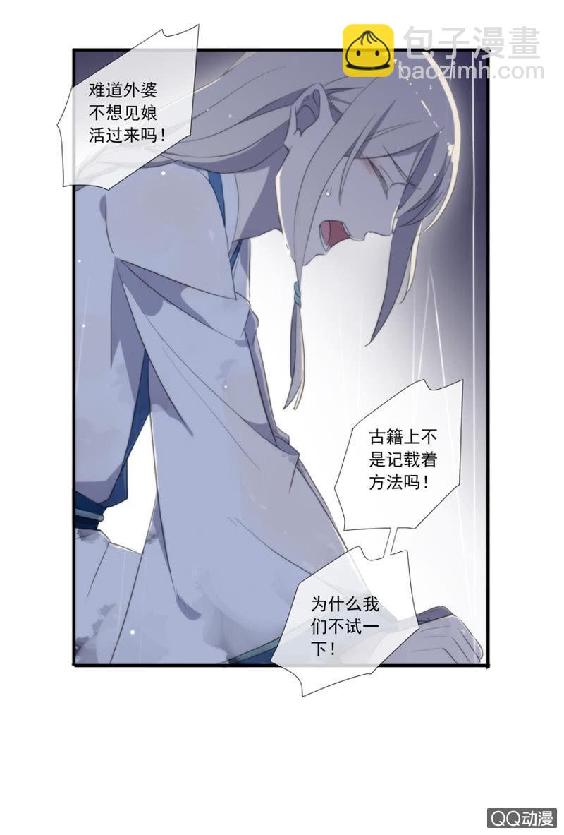 第24话-逆天复活(1/2)-第24话